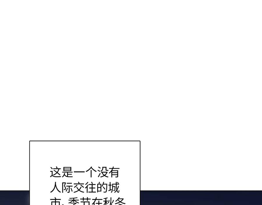 《幻想少女》第1话 候鸟 第4页
