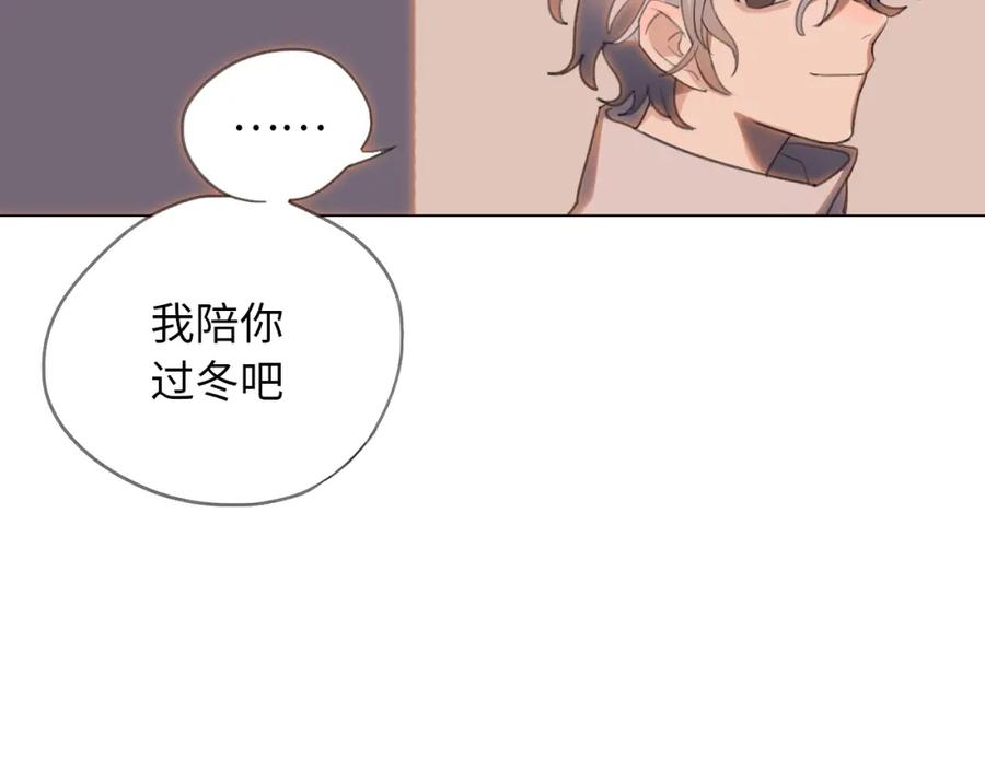 《幻想少女》第1话 候鸟 第95页