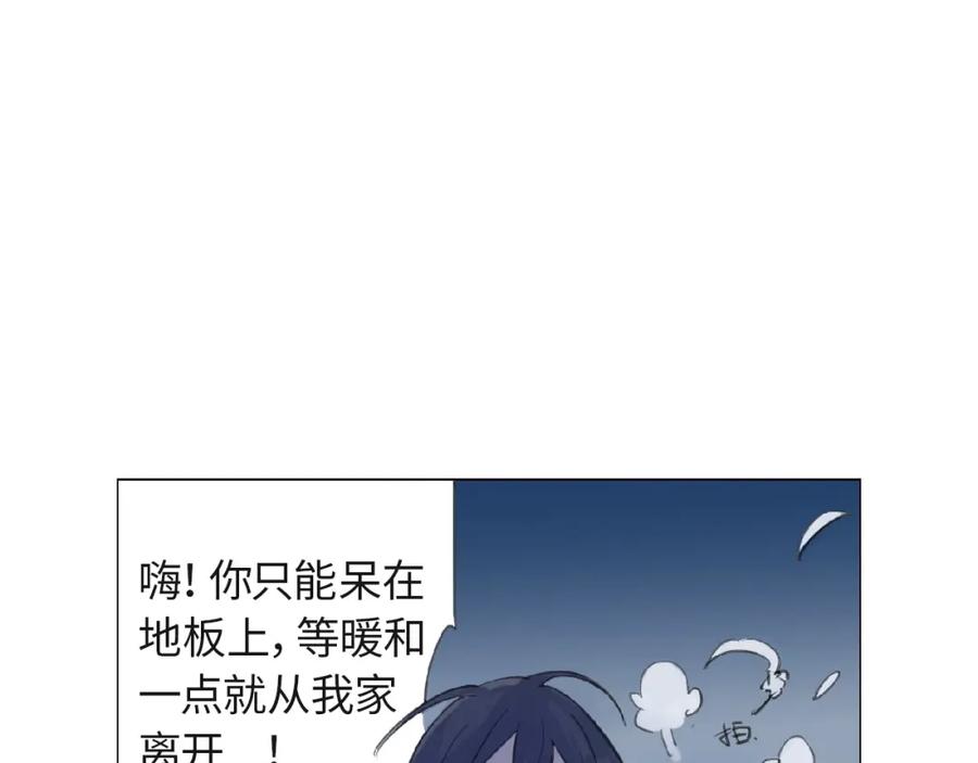 《幻想少女》第1话 候鸟 第32页