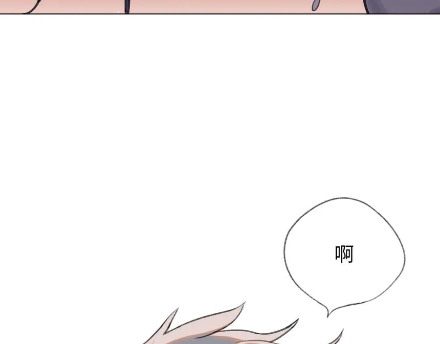 《幻想少女》第1话 候鸟 第76页