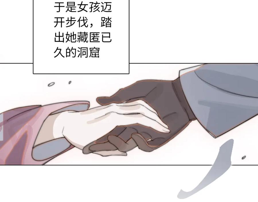 《幻想少女》第1话 候鸟 第158页