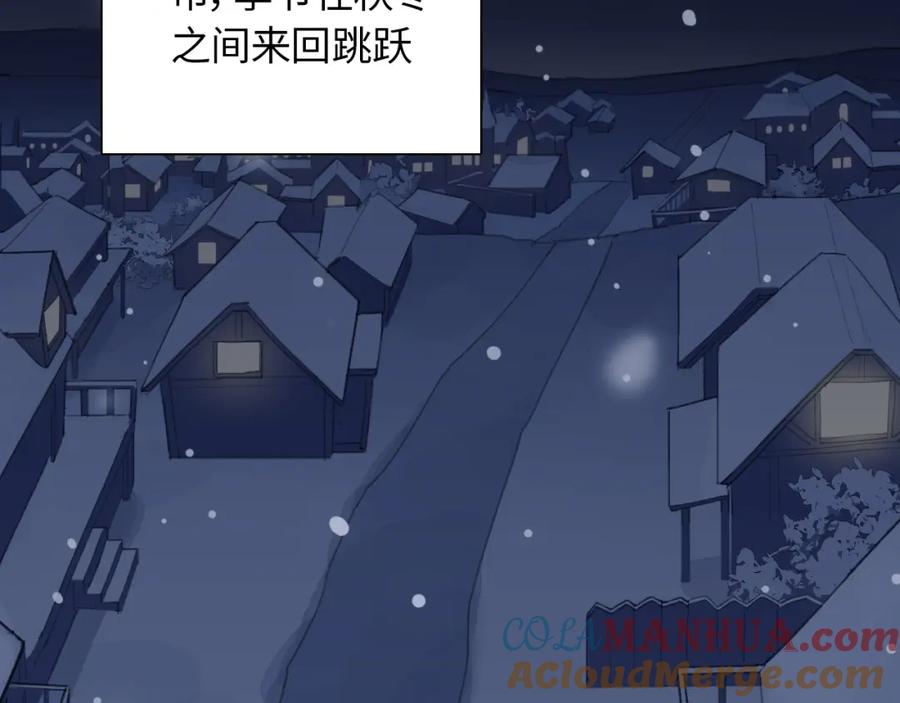 《幻想少女》第1话 候鸟 第5页