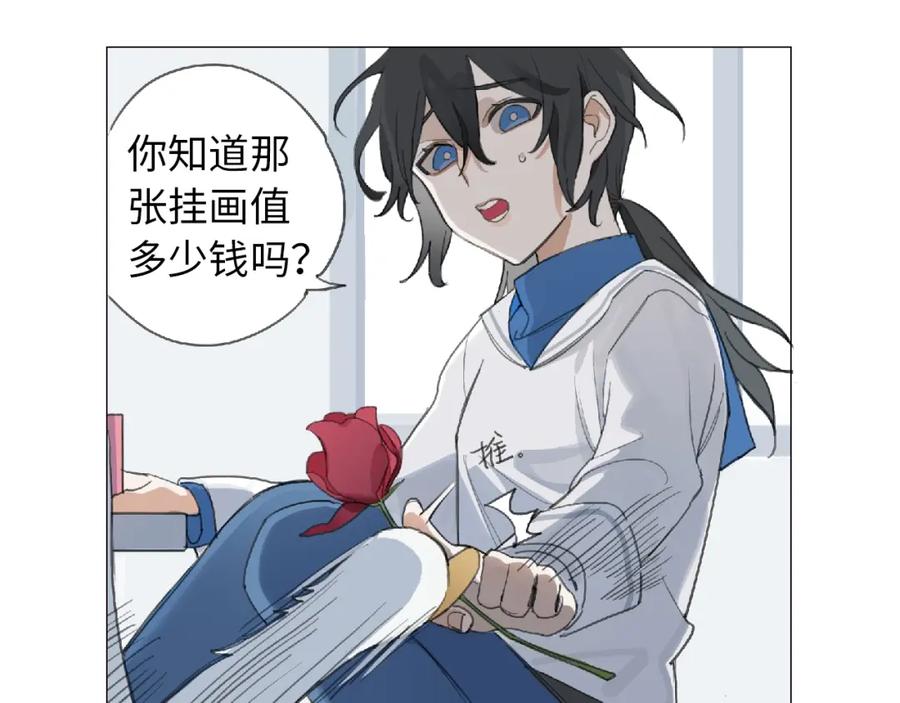 《幻想少女》第1话 候鸟 第55页