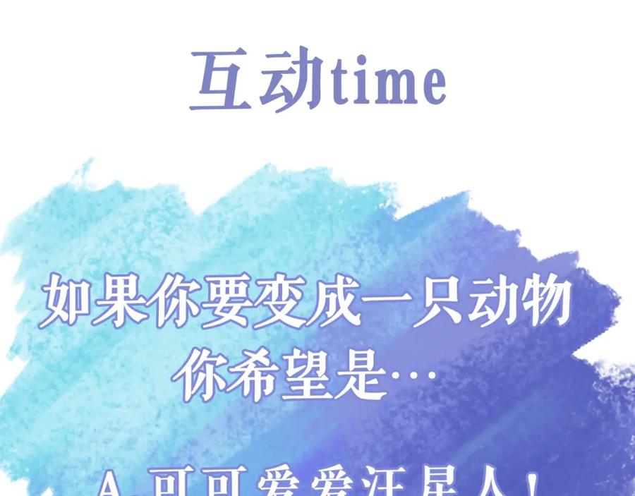 《幻想少女》第1话 候鸟 第168页