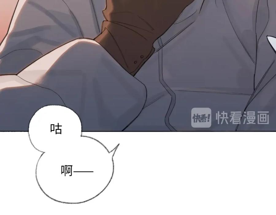 《幻想少女》第1话 候鸟 第78页