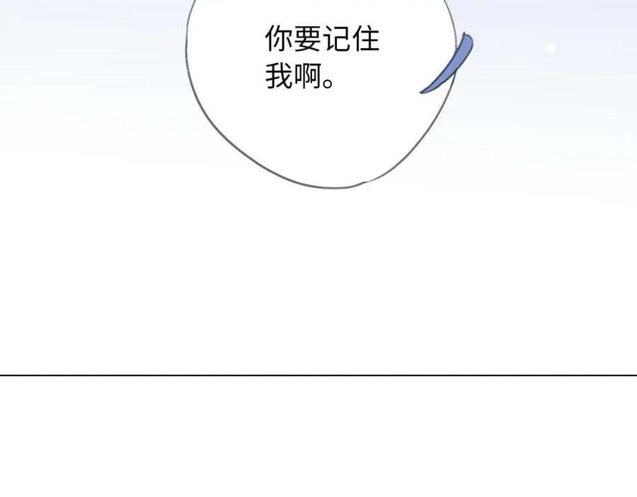 《幻想少女》第1话 候鸟 第116页