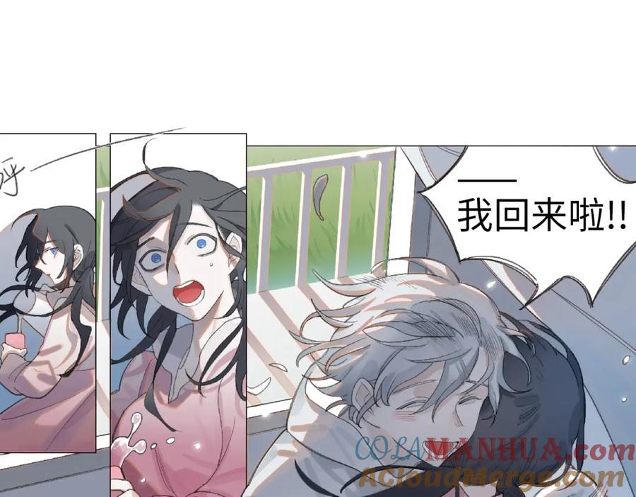《幻想少女》第1话 候鸟 第145页