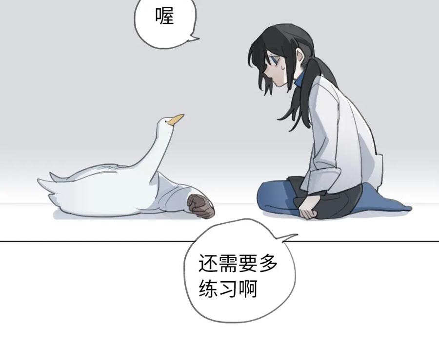 《幻想少女》第1话 候鸟 第70页