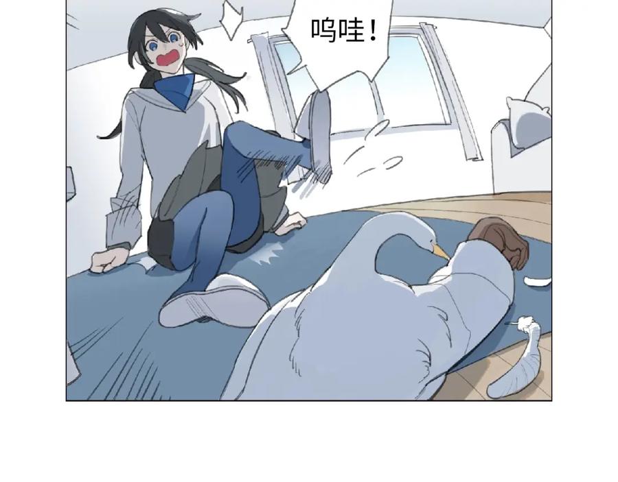 《幻想少女》第1话 候鸟 第62页