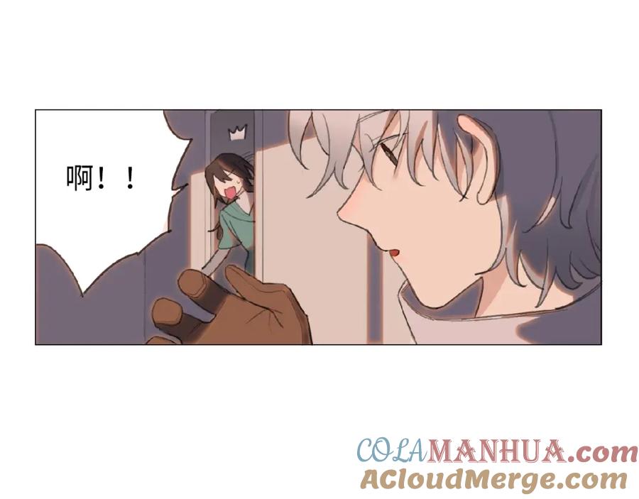 《幻想少女》第1话 候鸟 第81页