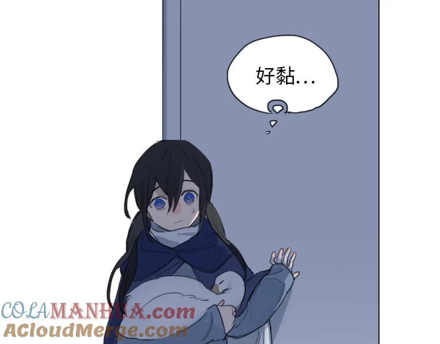 《幻想少女》第1话 候鸟 第29页