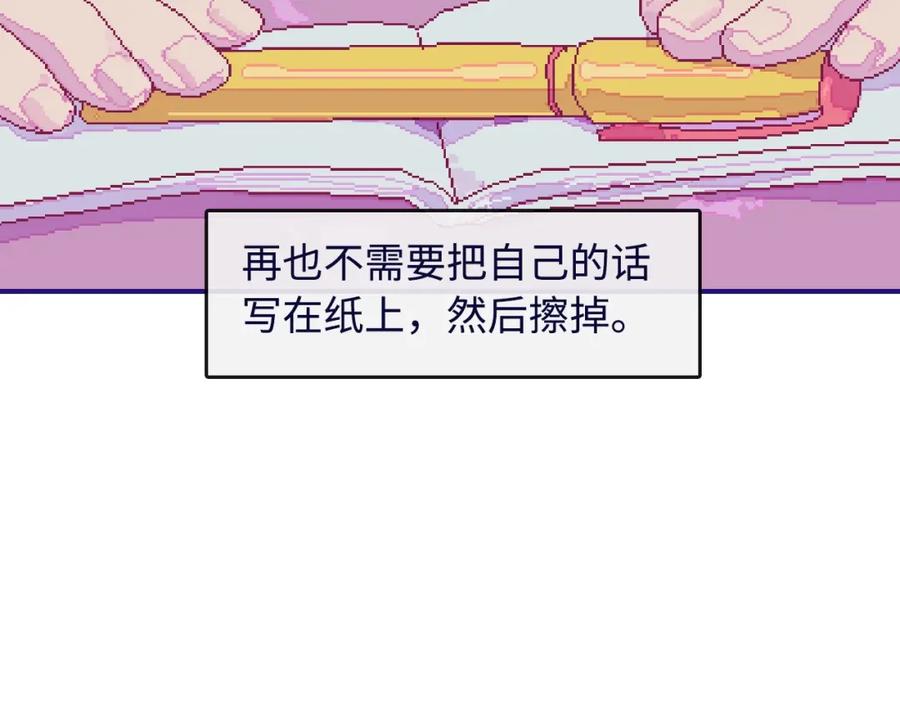 《幻想少女》第2话 铅笔盒里的霸王龙 第91页