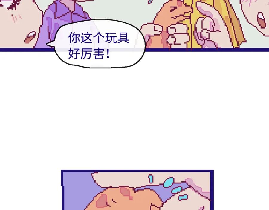 《幻想少女》第2话 铅笔盒里的霸王龙 第38页