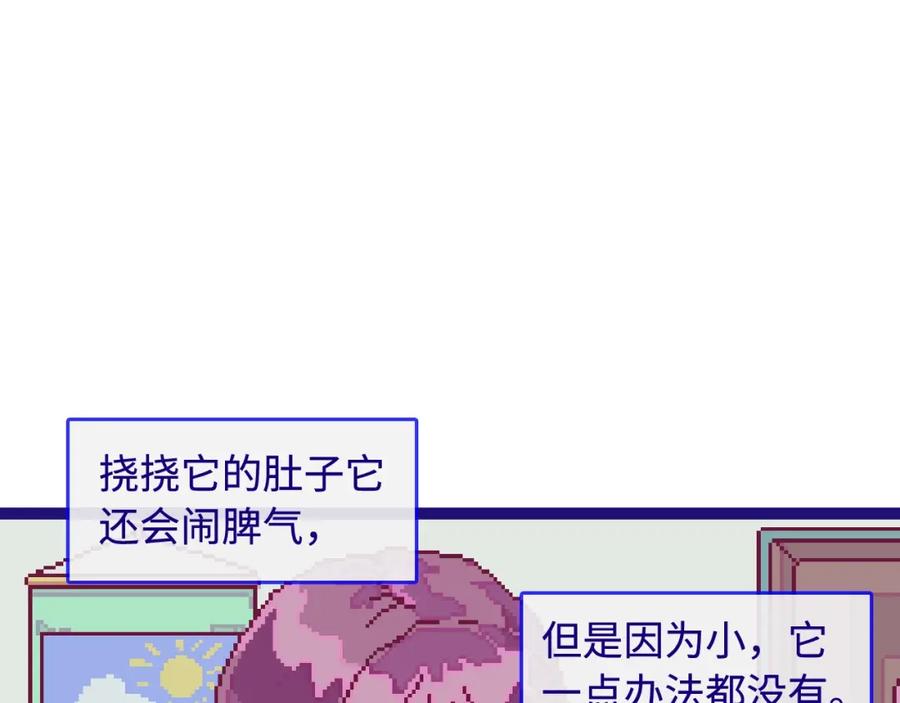 《幻想少女》第2话 铅笔盒里的霸王龙 第11页