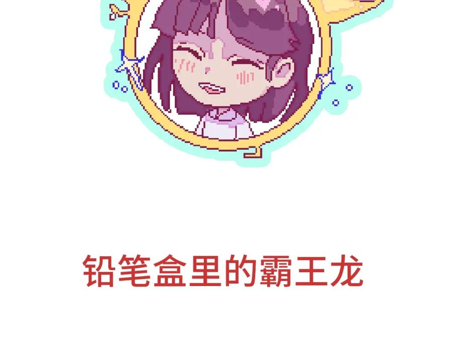 《幻想少女》第2话 铅笔盒里的霸王龙 第2页