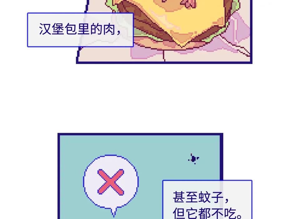 《幻想少女》第2话 铅笔盒里的霸王龙 第18页
