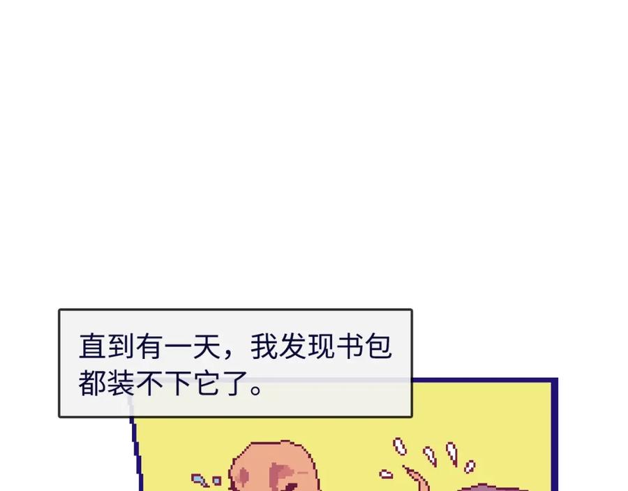 《幻想少女》第2话 铅笔盒里的霸王龙 第67页