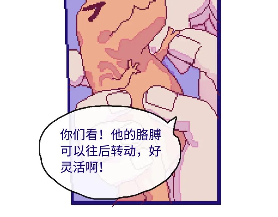 《幻想少女》第2话 铅笔盒里的霸王龙 第39页