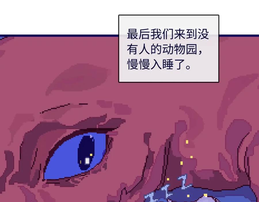 《幻想少女》第2话 铅笔盒里的霸王龙 第86页