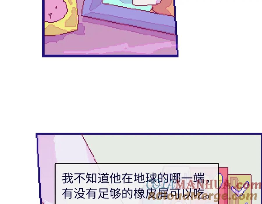 《幻想少女》第2话 铅笔盒里的霸王龙 第93页