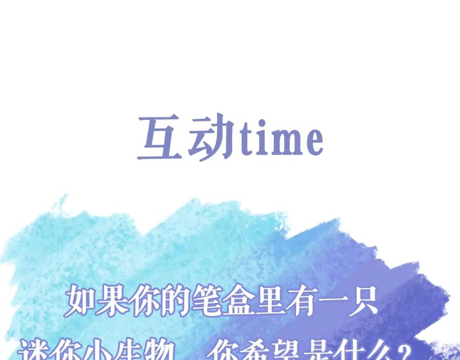 《幻想少女》第2话 铅笔盒里的霸王龙 第100页