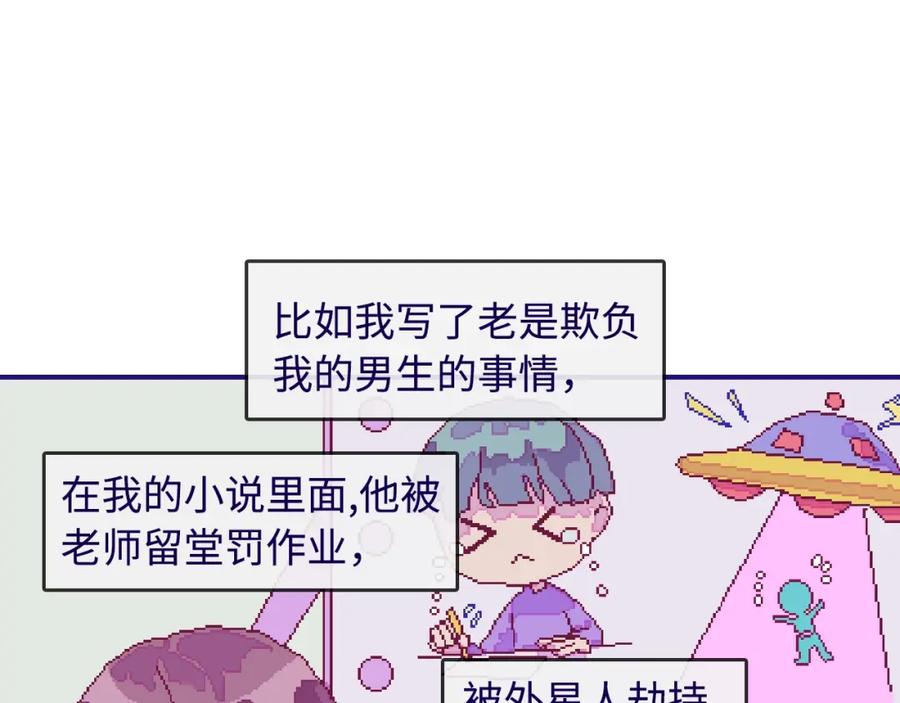 《幻想少女》第2话 铅笔盒里的霸王龙 第56页