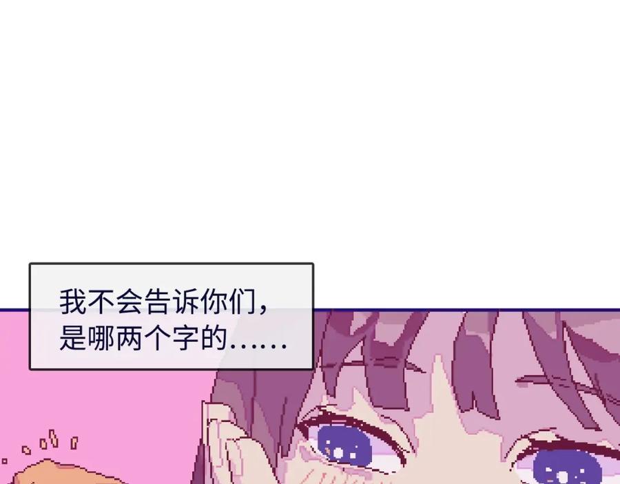 《幻想少女》第2话 铅笔盒里的霸王龙 第62页