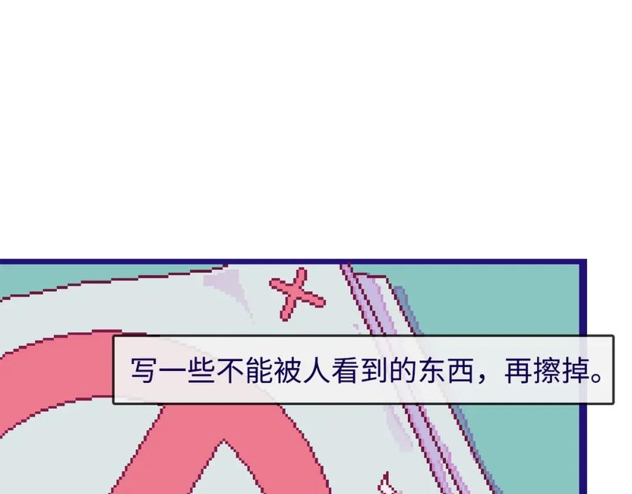《幻想少女》第2话 铅笔盒里的霸王龙 第54页