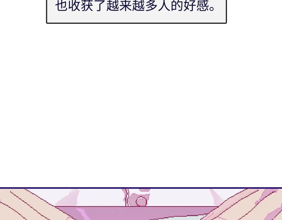 《幻想少女》第2话 铅笔盒里的霸王龙 第90页