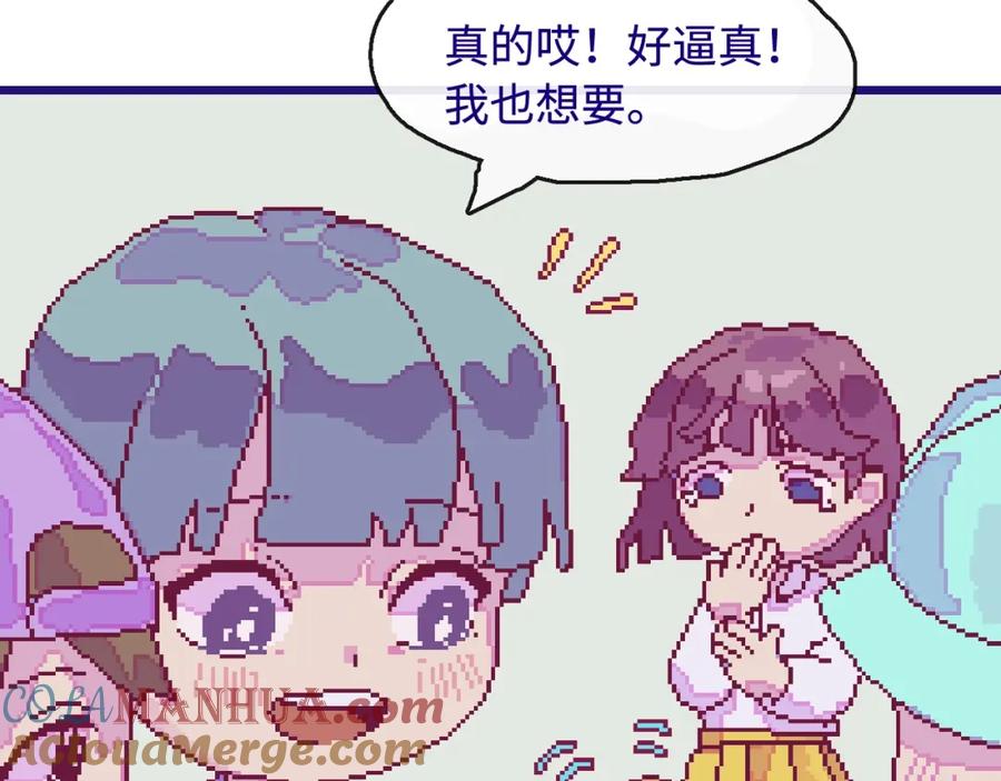 《幻想少女》第2话 铅笔盒里的霸王龙 第37页