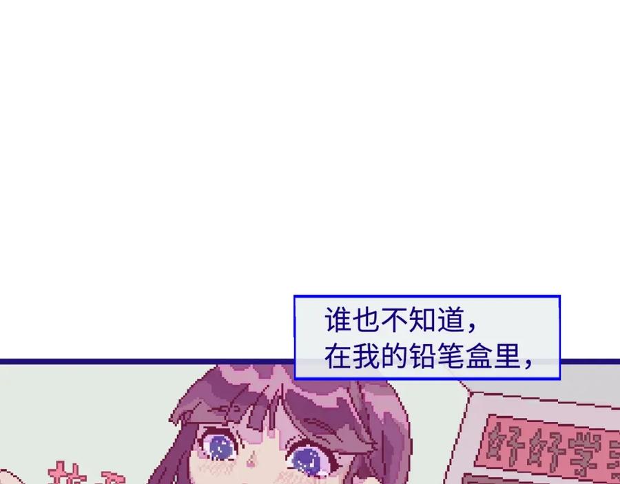 《幻想少女》第2话 铅笔盒里的霸王龙 第4页
