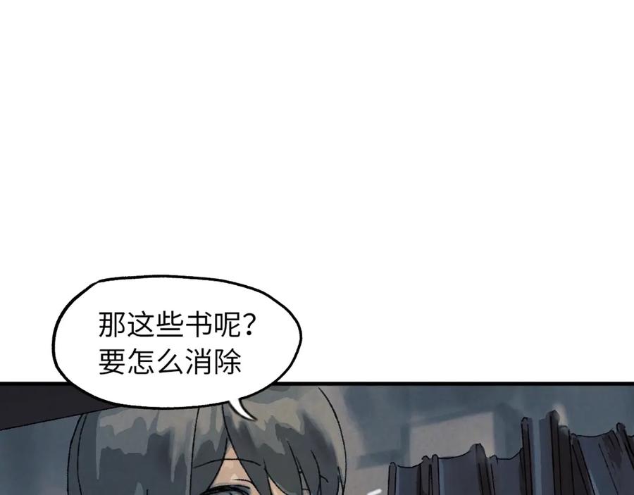 《幻想少女》第3话 修补月亮的男孩 第191页