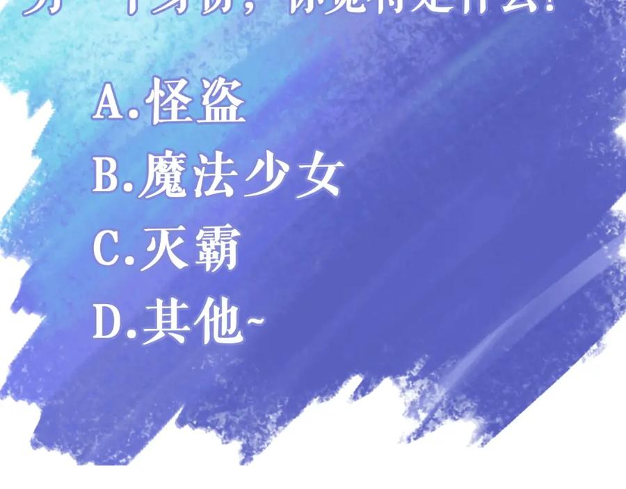 《幻想少女》第3话 修补月亮的男孩 第282页