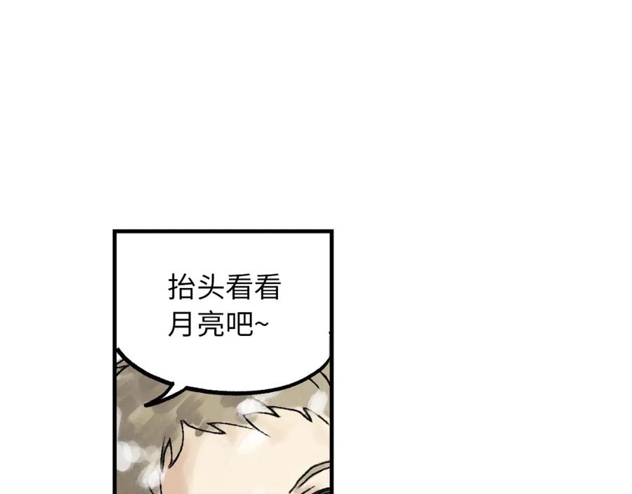 《幻想少女》第3话 修补月亮的男孩 第267页