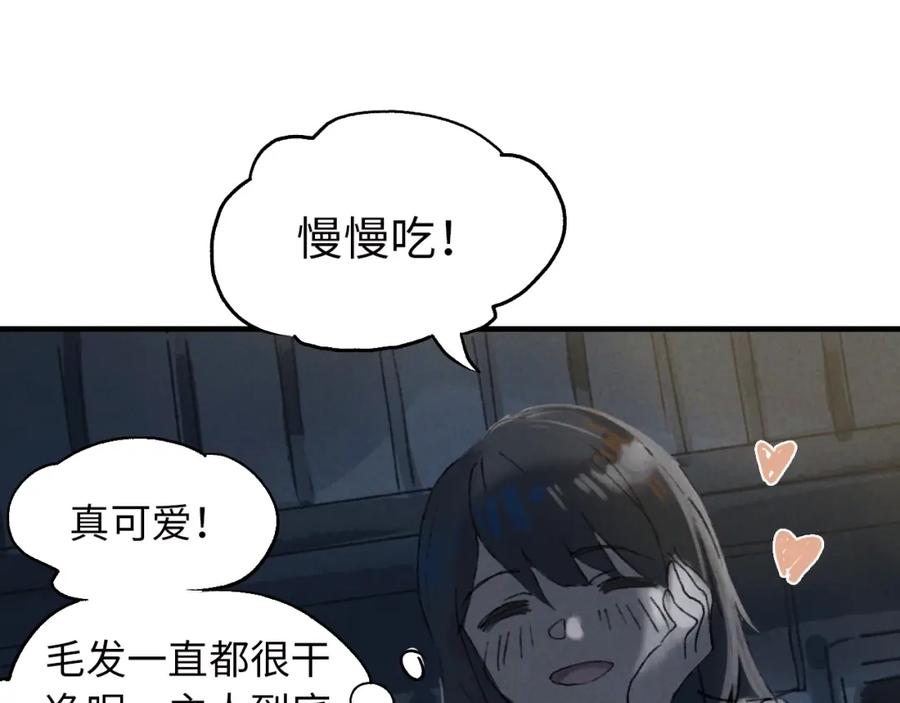 《幻想少女》第3话 修补月亮的男孩 第14页