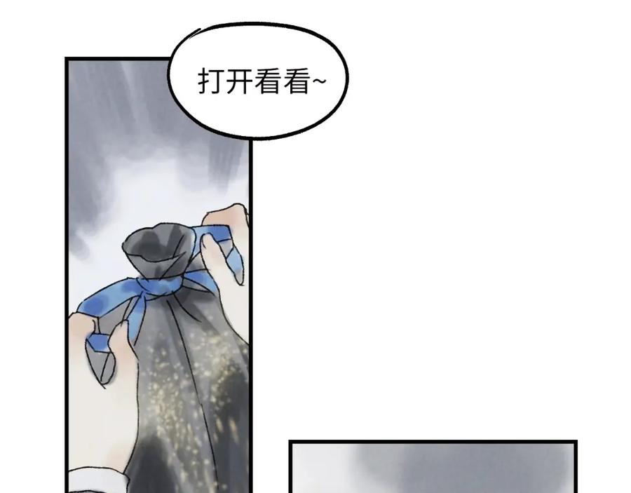 《幻想少女》第3话 修补月亮的男孩 第167页
