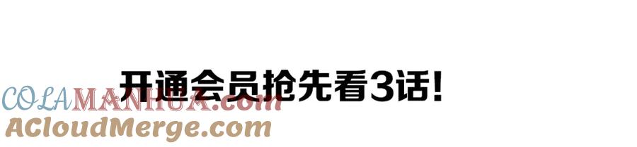 《幻想少女》第3话 修补月亮的男孩 第289页