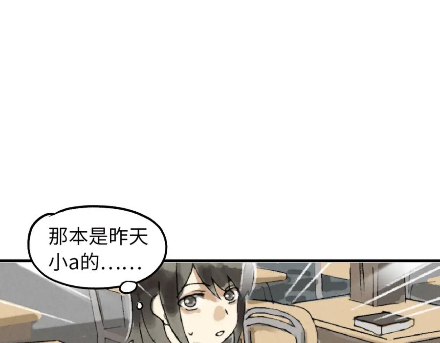 《幻想少女》第3话 修补月亮的男孩 第243页