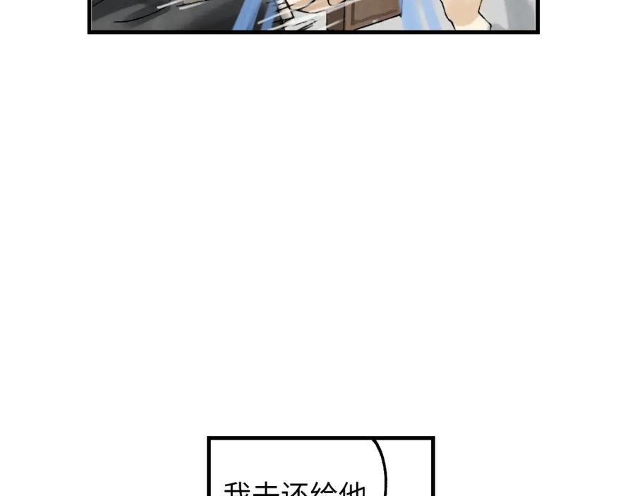 《幻想少女》第3话 修补月亮的男孩 第246页