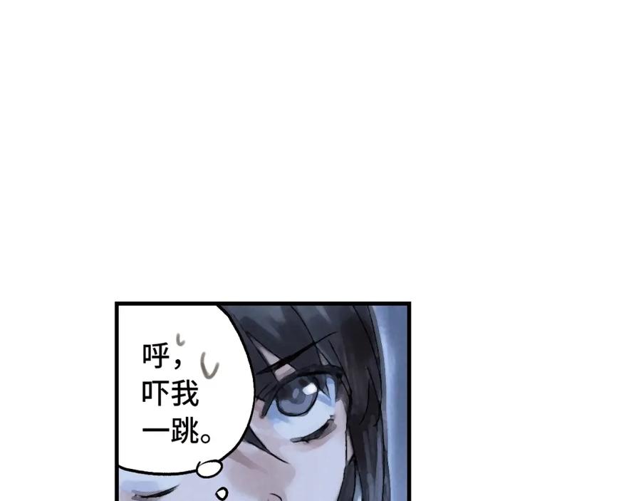 《幻想少女》第3话 修补月亮的男孩 第52页