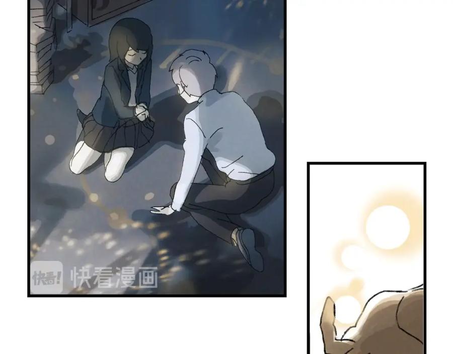 《幻想少女》第3话 修补月亮的男孩 第208页