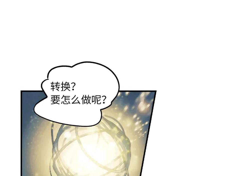 《幻想少女》第3话 修补月亮的男孩 第187页