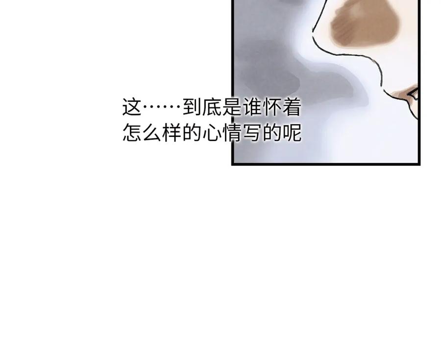 《幻想少女》第3话 修补月亮的男孩 第203页