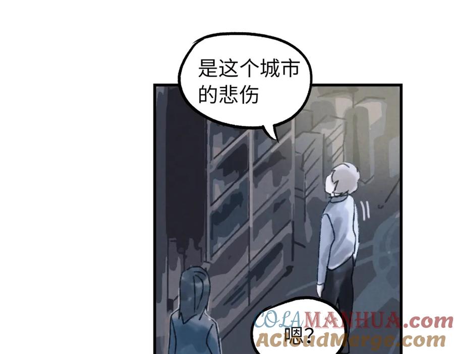 《幻想少女》第3话 修补月亮的男孩 第153页