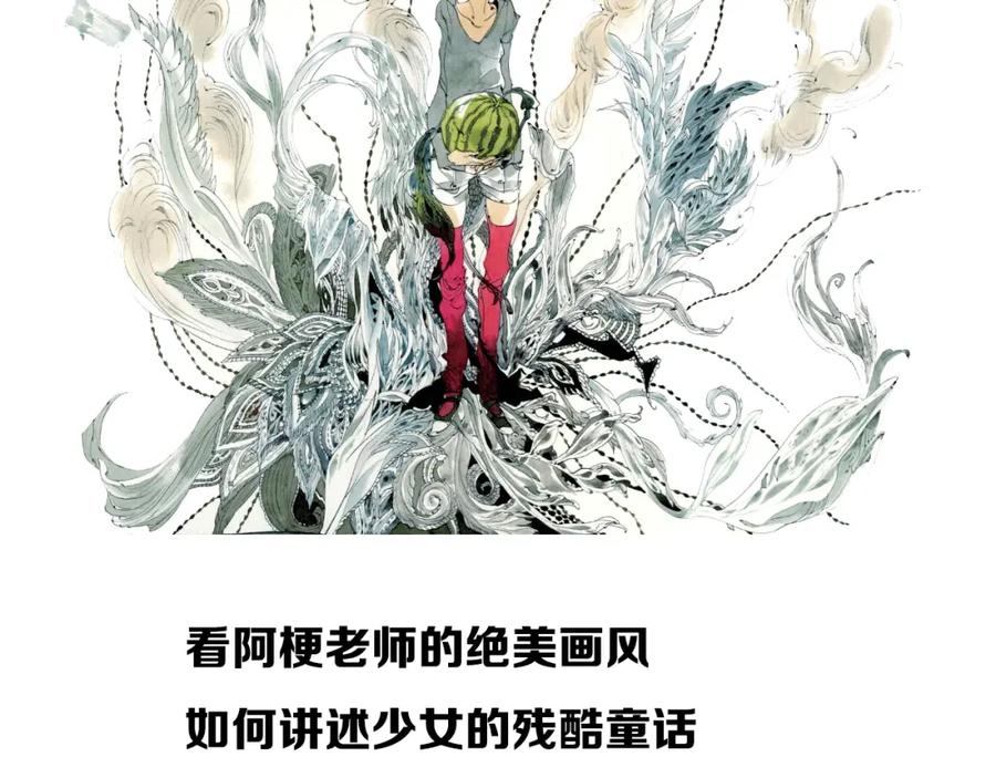 《幻想少女》第3话 修补月亮的男孩 第288页