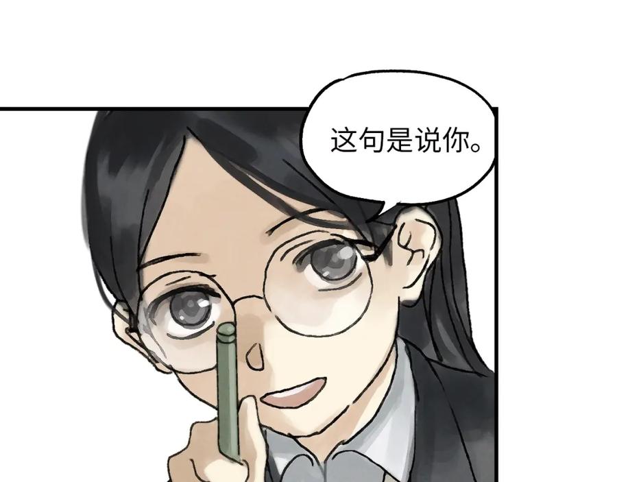 《幻想少女》第3话 修补月亮的男孩 第234页