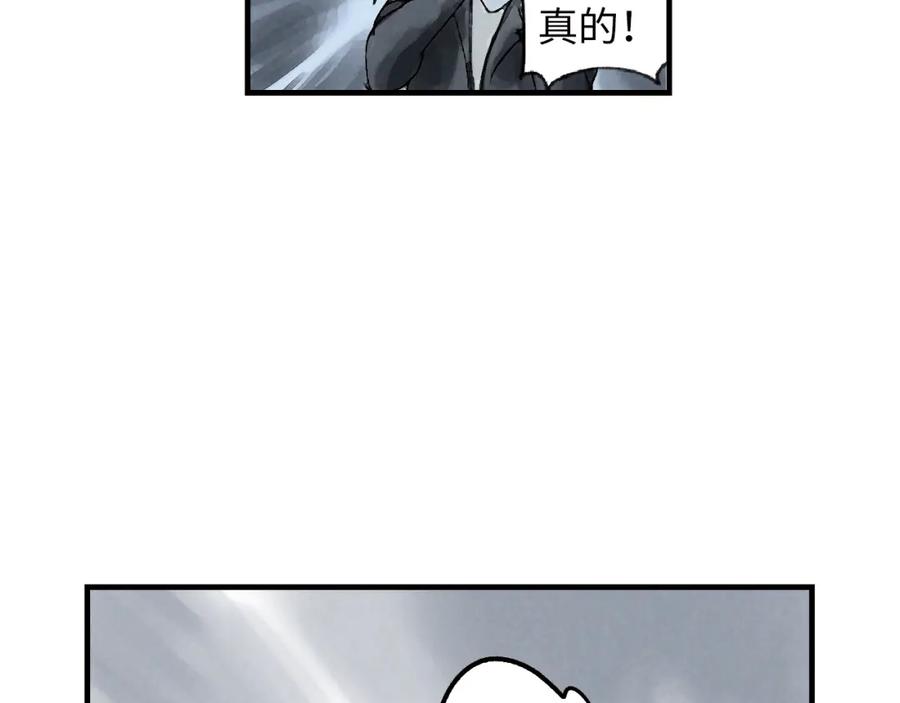 《幻想少女》第3话 修补月亮的男孩 第72页