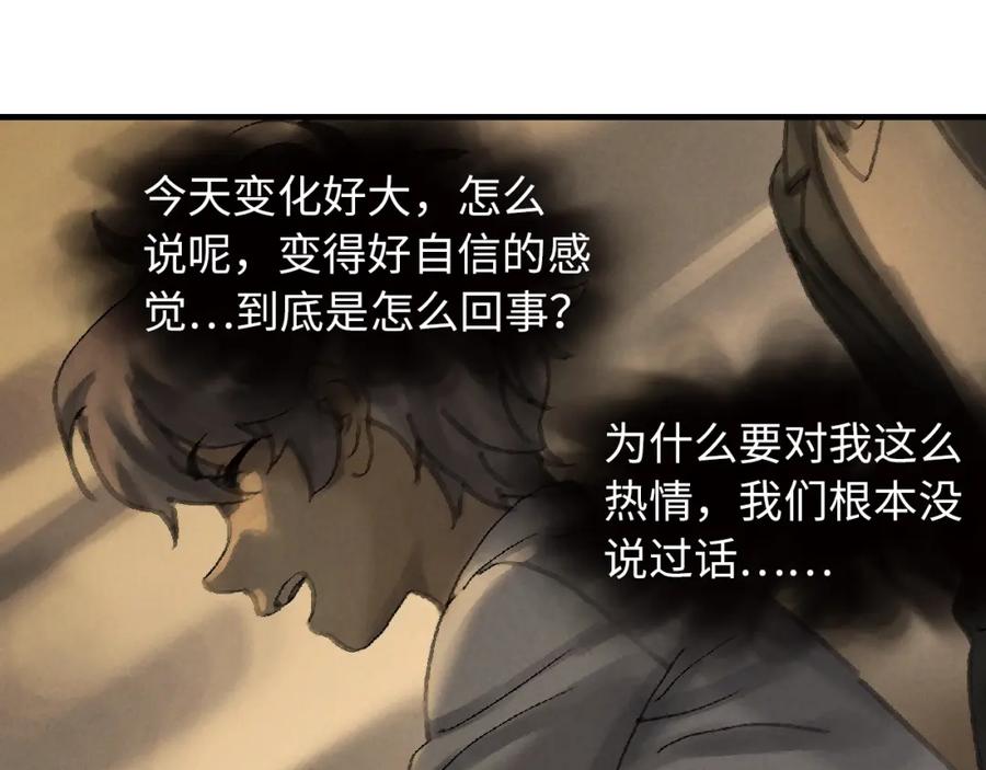 《幻想少女》第3话 修补月亮的男孩 第123页