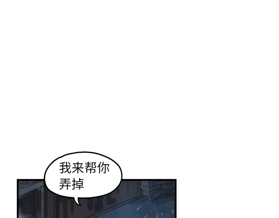 《幻想少女》第3话 修补月亮的男孩 第207页