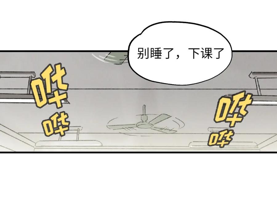 《幻想少女》第3话 修补月亮的男孩 第222页